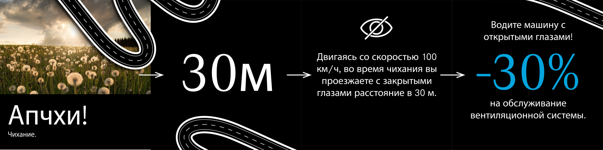 salona-filtru-karuselis_rus-06.png
